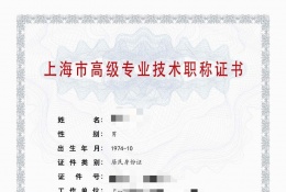 高级证书-2023年高级建工职称（暖通空调）