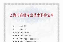 高级证书-2023年高级建工职称（机电设备）