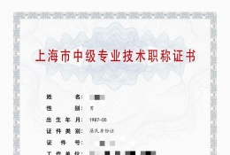 中级证书-2023年嘉定建筑中级职称（工程管理）