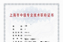 中级证书-2023年嘉定机电中级职称（金属材料与热加工）