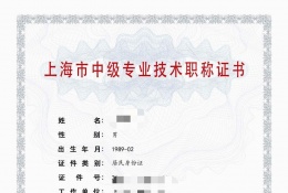 案例展示-2023年建委中级职称（幕墙设计）