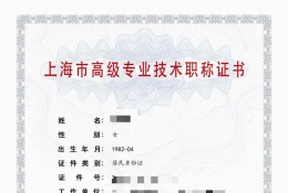 高级证书-2023年高级现代职称（工业与民用建筑物设计）