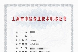 中级证书-2023年嘉定机电中级职称（机械与汽车工程）
