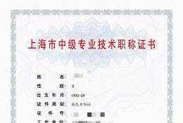 案例展示-2023年上药集团中级职称（药品制造质量管理）