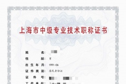 案例展示-2023年建委中级职称（房地产开发）
