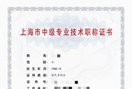 案例展示-2023年崇明建筑中级职称（建筑设计（含结构、装饰））