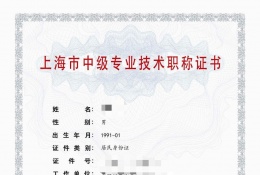 中级证书-2023年经信委土建中级职称（给排水工程）