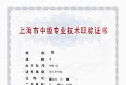 中级证书-2023年科学院新材料中级职称（材料测试评价共性技术）