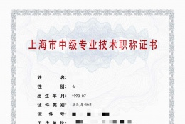案例展示-2023年环保局中级职称（环境工程）