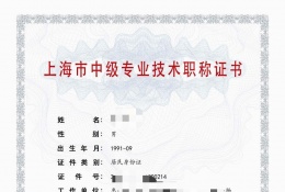 中级证书-2023年经信委土建中级职称（结构设计）