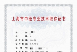 中级证书-2023年经信委土建中级职称（建筑设计）
