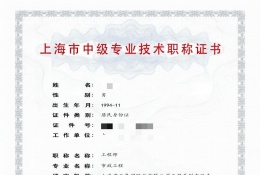 中级证书-2023年建工中级职称（市政工程）