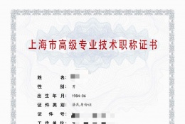 高级证书-2023年高级房地局职称（物业技术服务）