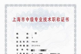 中级证书-2023年嘉定机电中级职称（机电一体化）