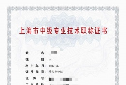 中级证书-2023年绿化局中级职称（绿化林业）